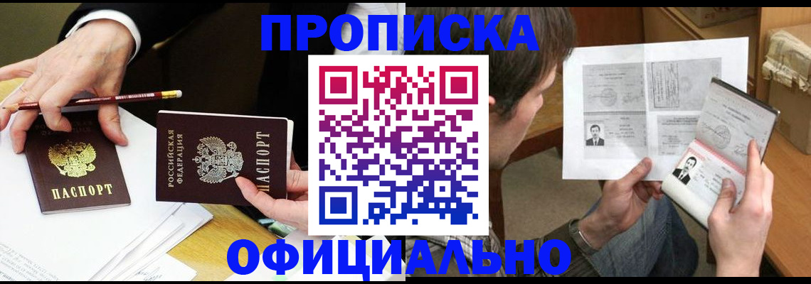 прописка регистрация в Дрезне