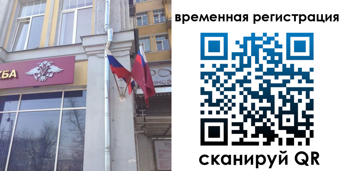 где прописаться в Дрезне