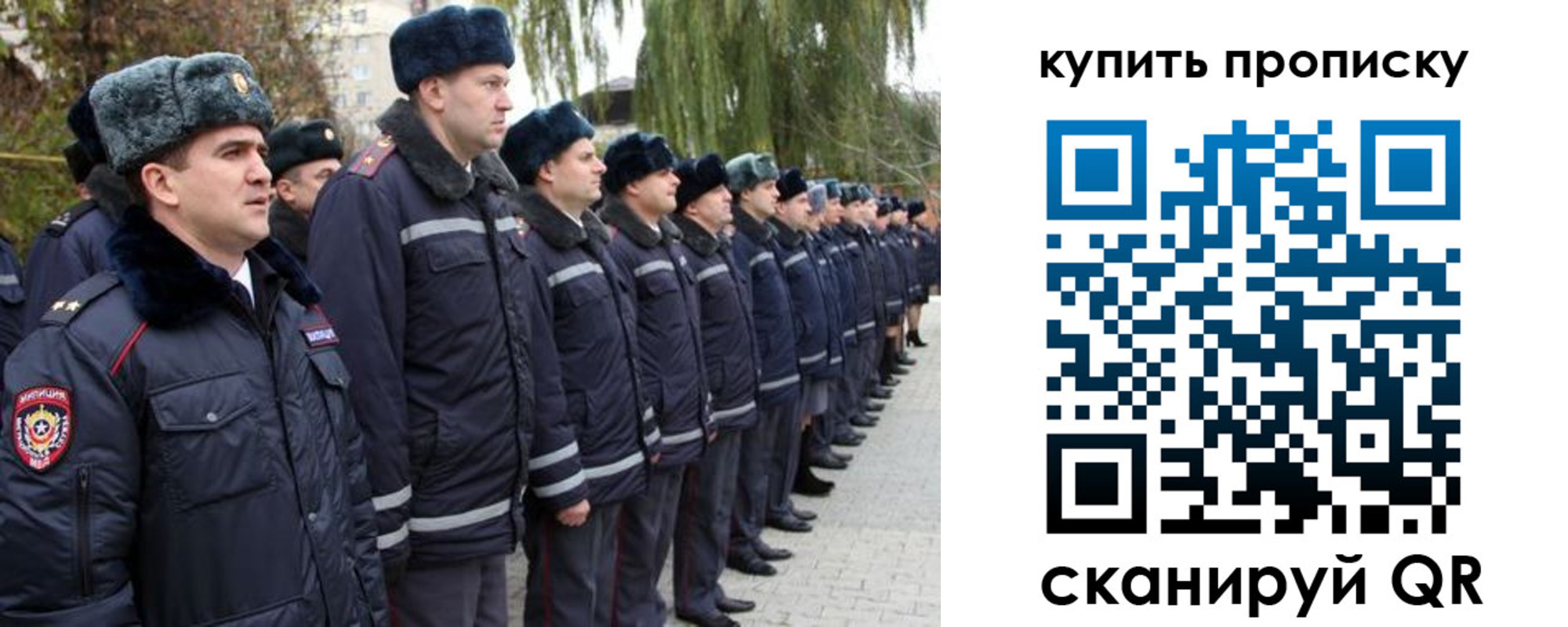 прописка в квартире в Дрезне