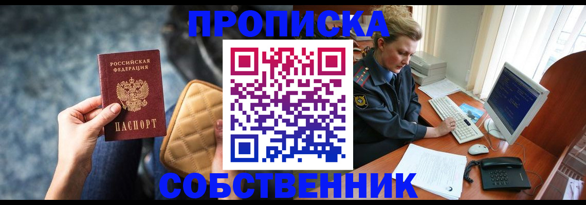 прописка для военкомата в Дрезне