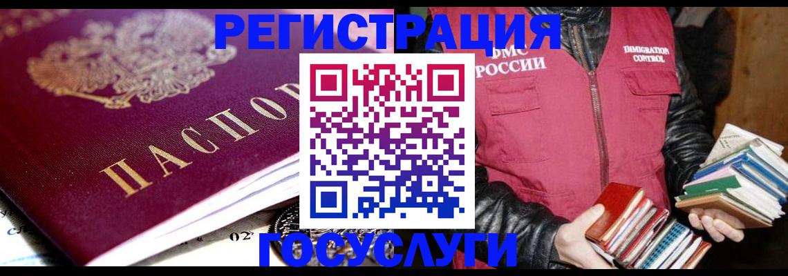 прописка штамп в Дрезне