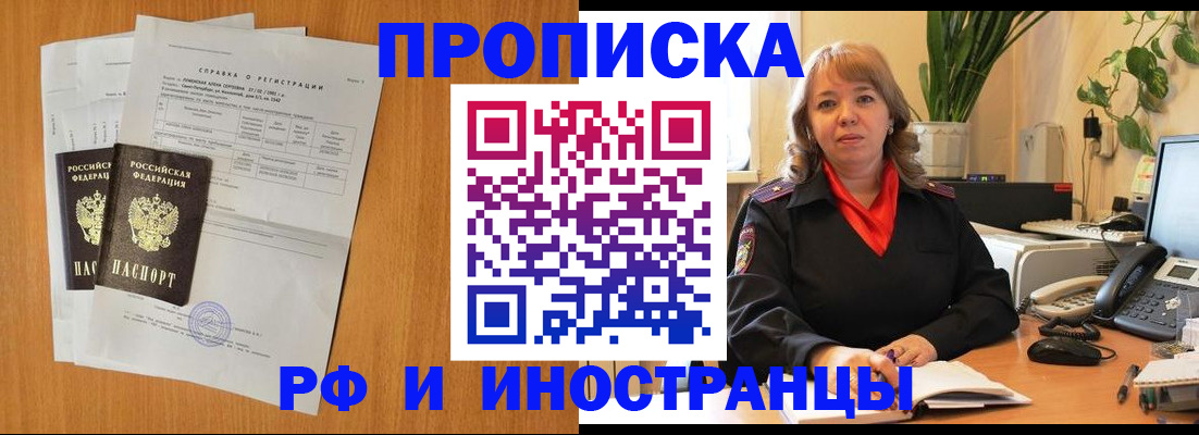прописка поиск в Дрезне