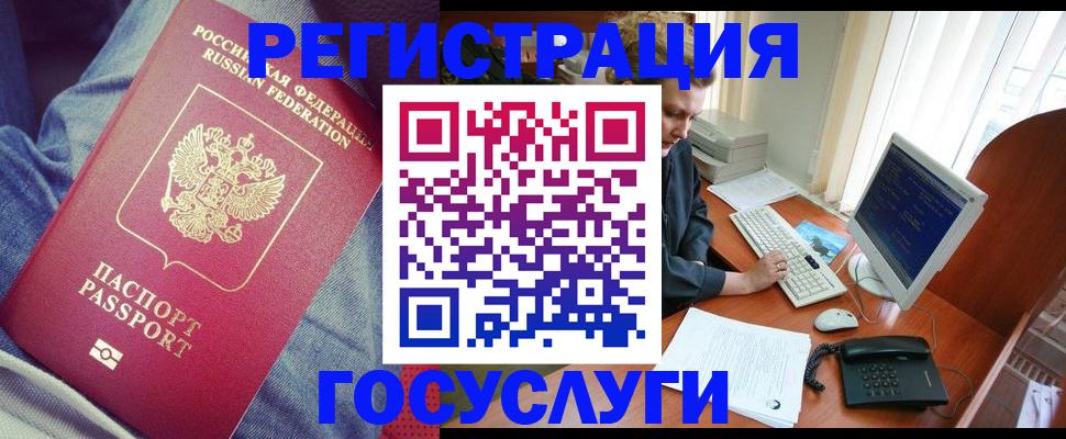 прописка для работы в Дрезне