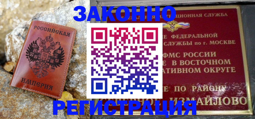 миграционный учет в Дрезне