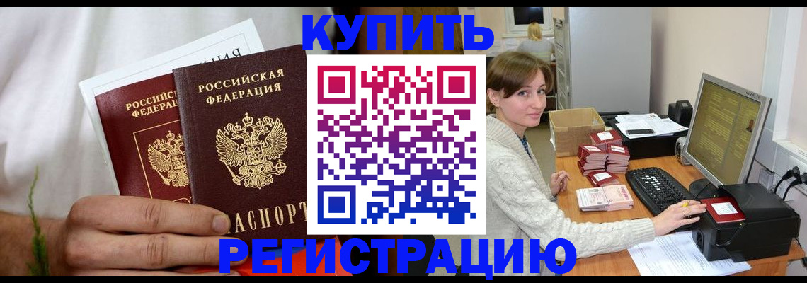 миграционный учет в Дрезне
