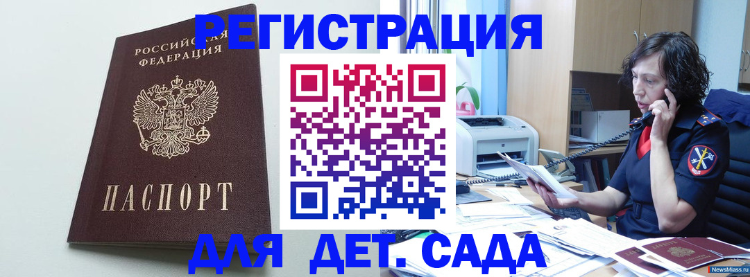 прописка в Дрезне